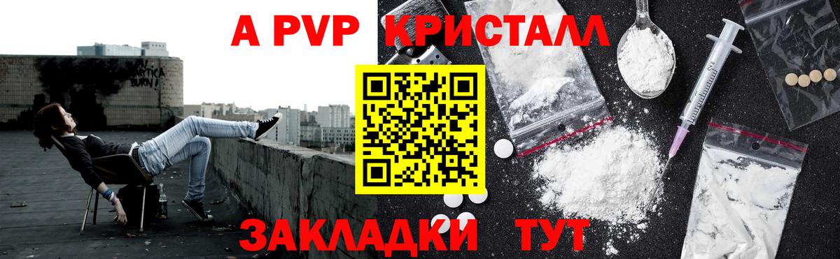 Alpha PVP VHQ  Саров  Alpha-PVP Соль 