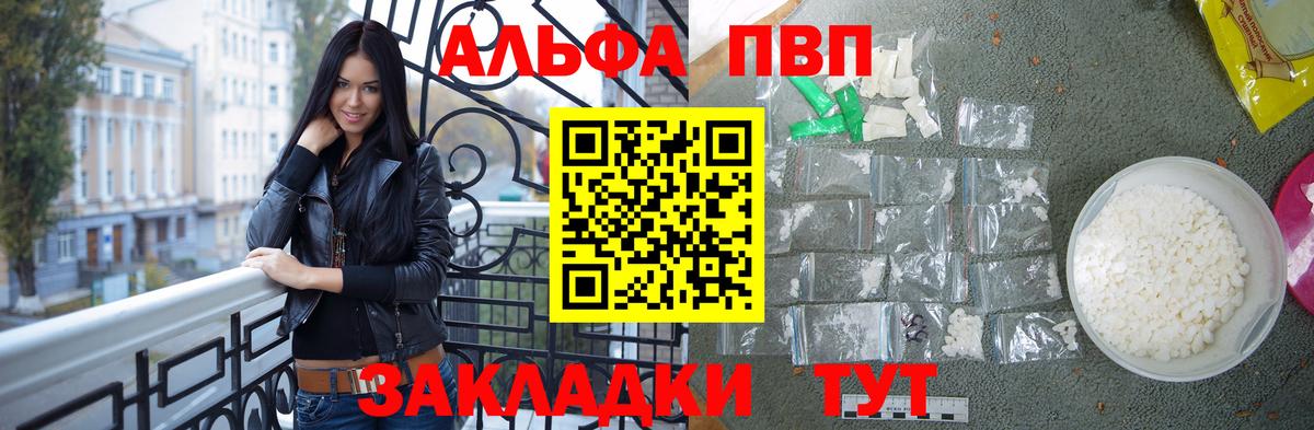 Альфа ПВП VHQ  Alpha PVP Crystall  Саров  Альфа ПВП мука  Вход с VPN 