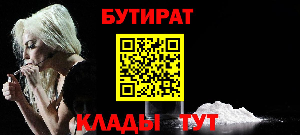 Бутират оксибутират Саров