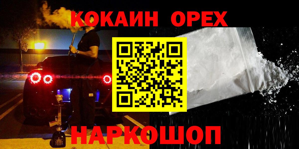 КОКАИН Columbia Саров