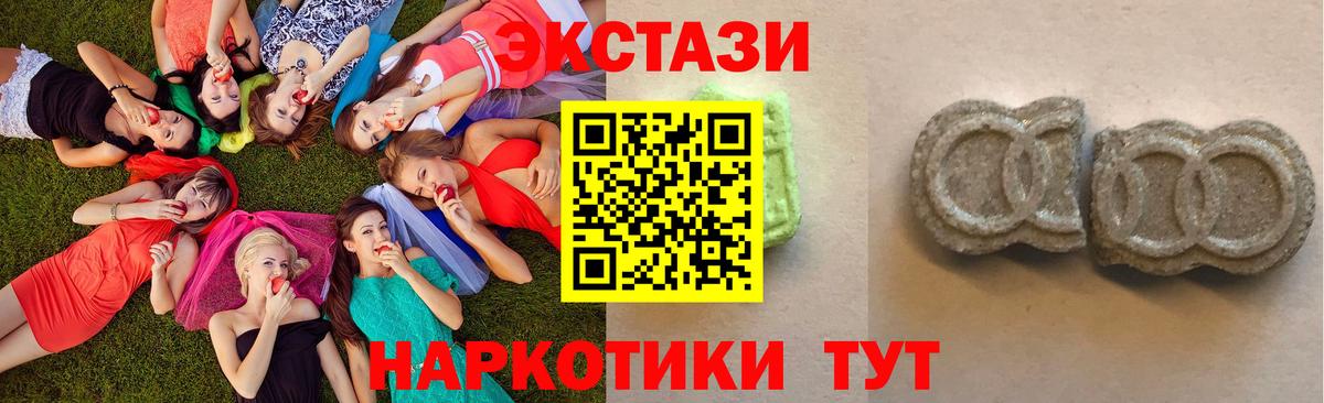 ЭКСТАЗИ 250 мг Саров