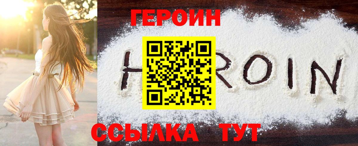 Героин афганец Саров
