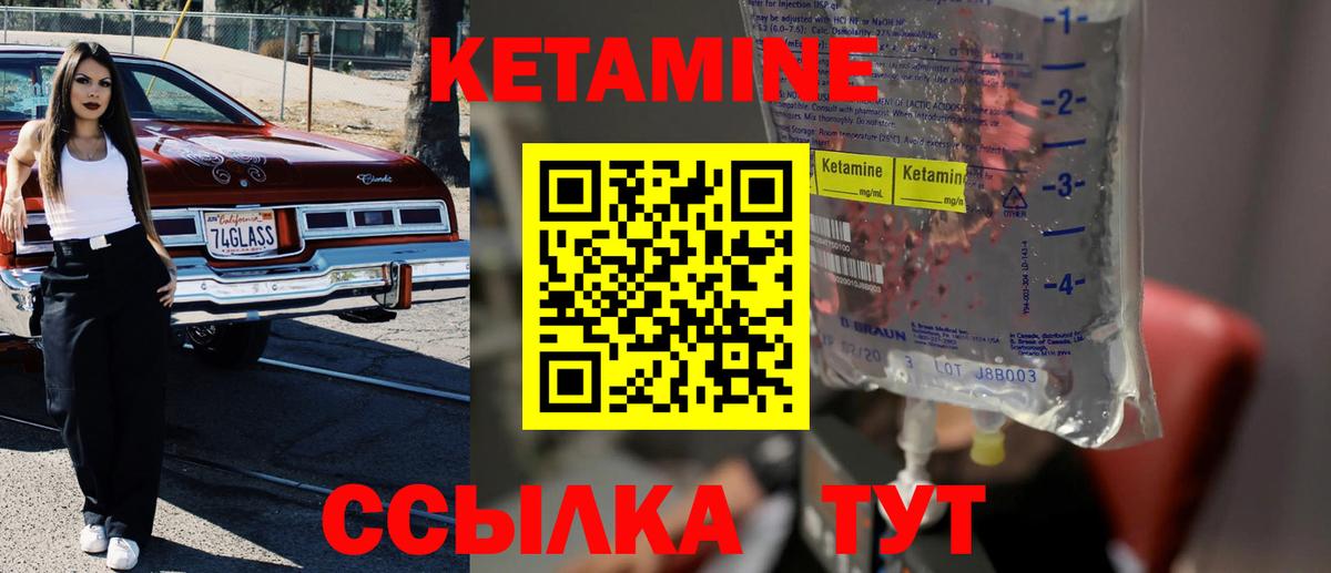 КЕТАМИН ketamine  Саров 
