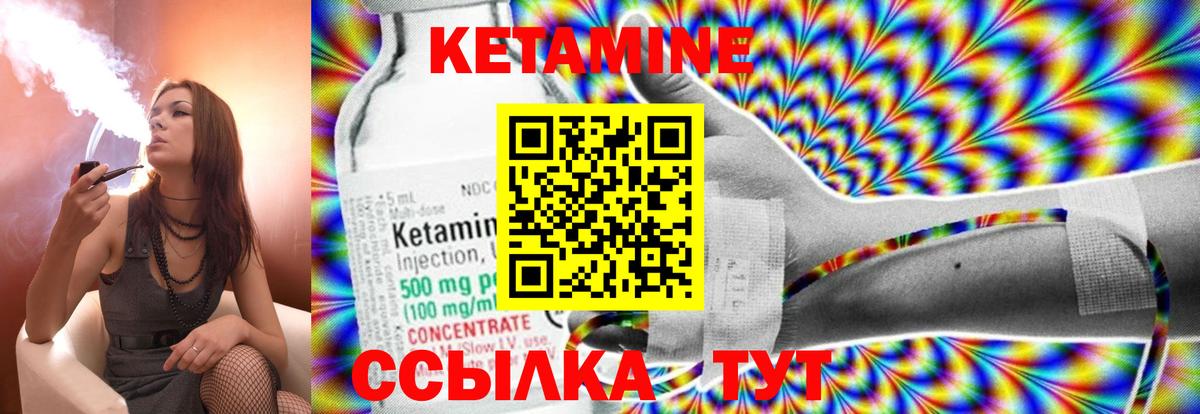 Кетамин ketamine Саров