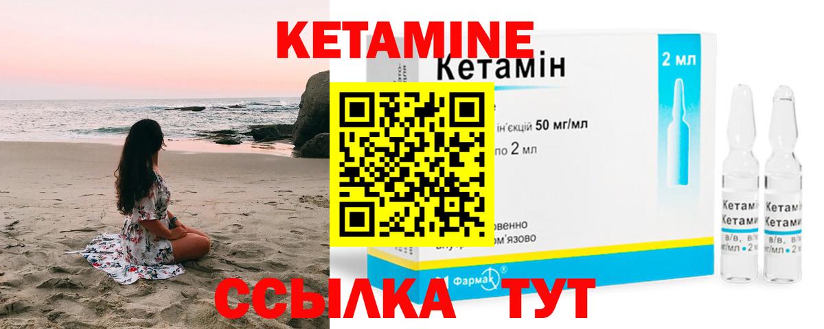 Кетамин VHQ  Вход с VPN  КЕТАМИН VHQ  Саров 