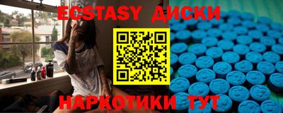 экстази Северобайкальск