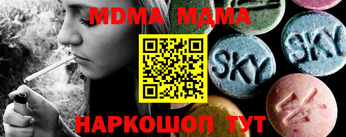 MDMA кристаллы Саров