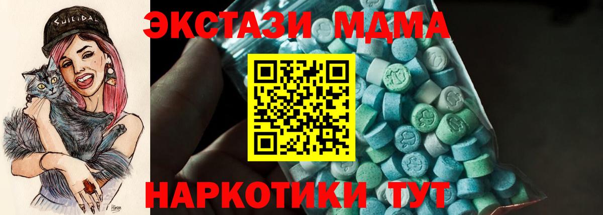 MDMA VHQ  Саров 