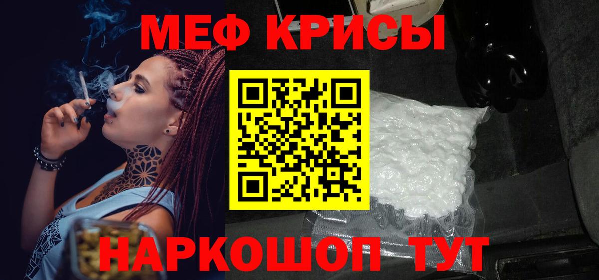 МЕФ VHQ  Вход с VPN  МЯУ-МЯУ  Саров  МЕФ мука 
