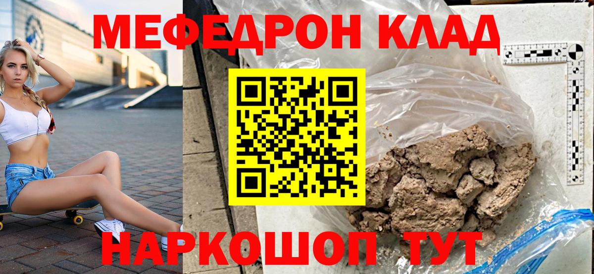 МЯУ-МЯУ 4 MMC  где купить наркоту  МЯУ-МЯУ VHQ  Саров  Меф 