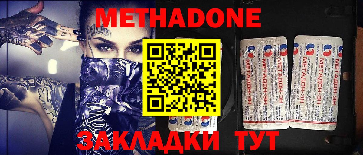   маркетплейс  Метадон белоснежный  Вход с VPN  Метадон мёд  Саров 