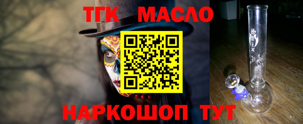 закладка  Саров  Дистиллят ТГК THC oil 