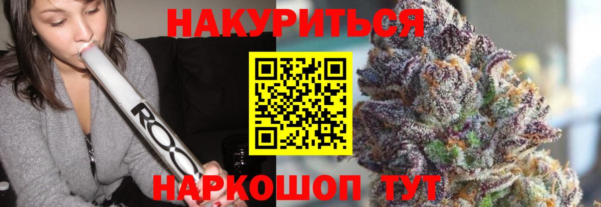 Бошки Шишки сатива Саров